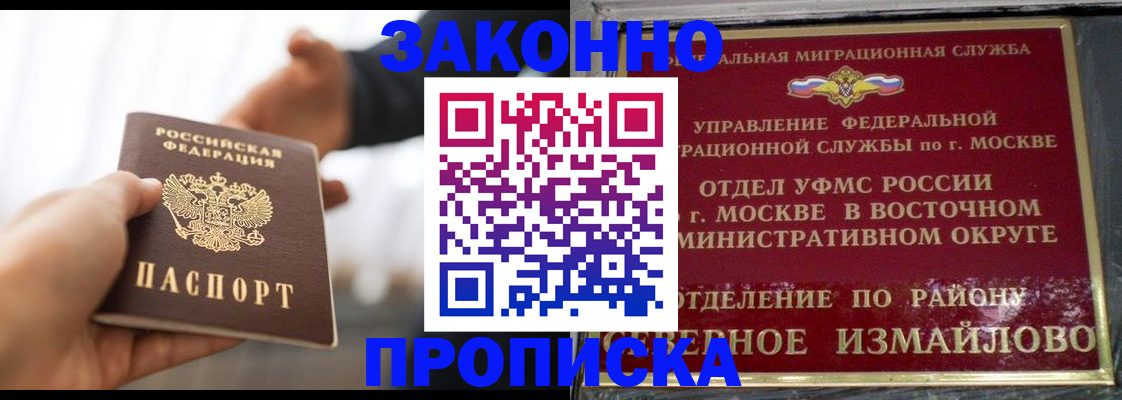 прописка иностранных граждан в Ужуре