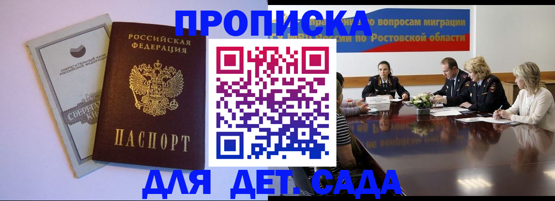 прописка гарантия в Ужуре