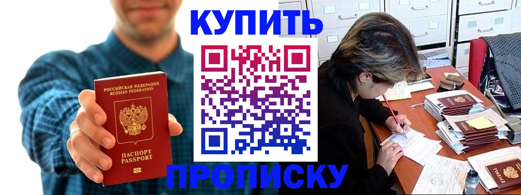 миграционный учет в Ужуре