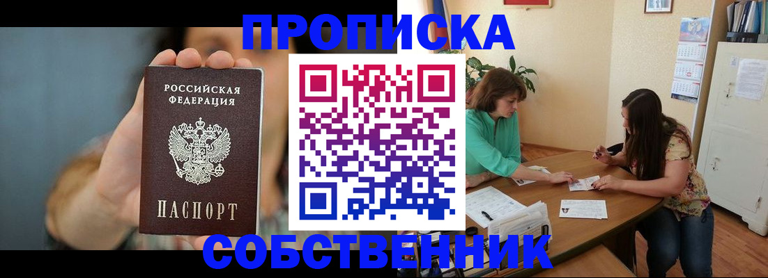 регистрация для школы в Ужуре