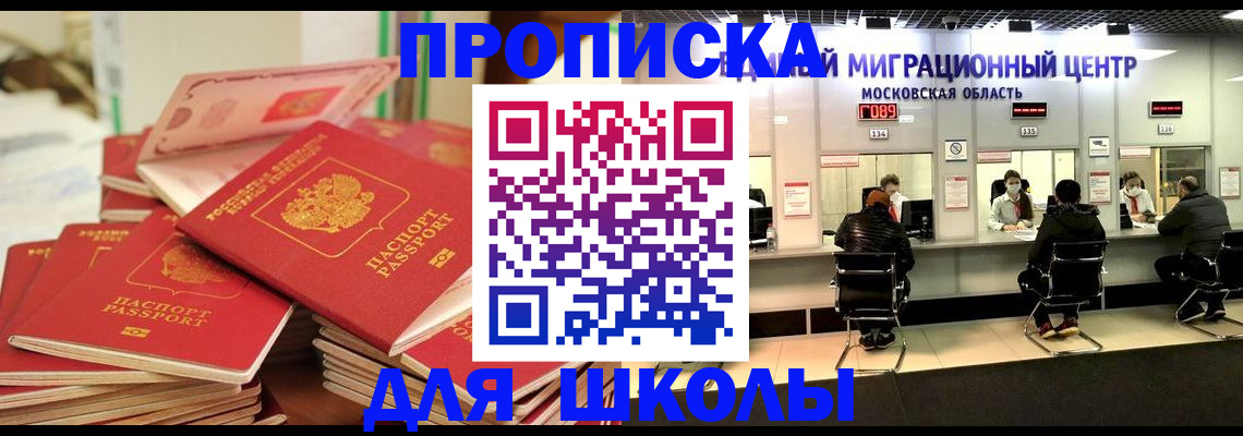 прописка штамп в Ужуре