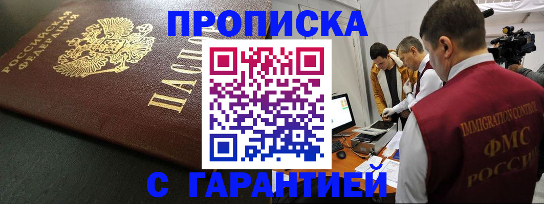 пропишу в квартире в Ужуре